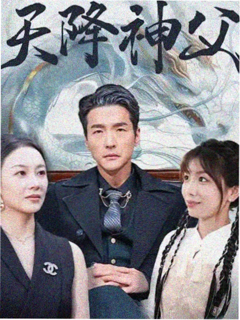 小米影视热播悬疑剧集长夜回声